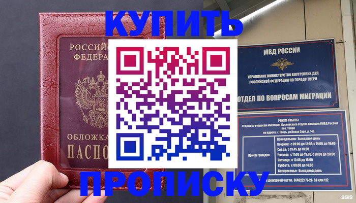 найти адрес прописки в Заводоуковске