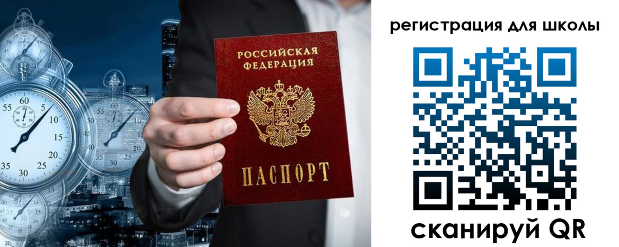 временная регистрация адрес в Заводоуковске