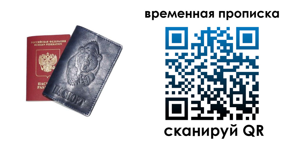 прописка иностранных граждан в Заводоуковске