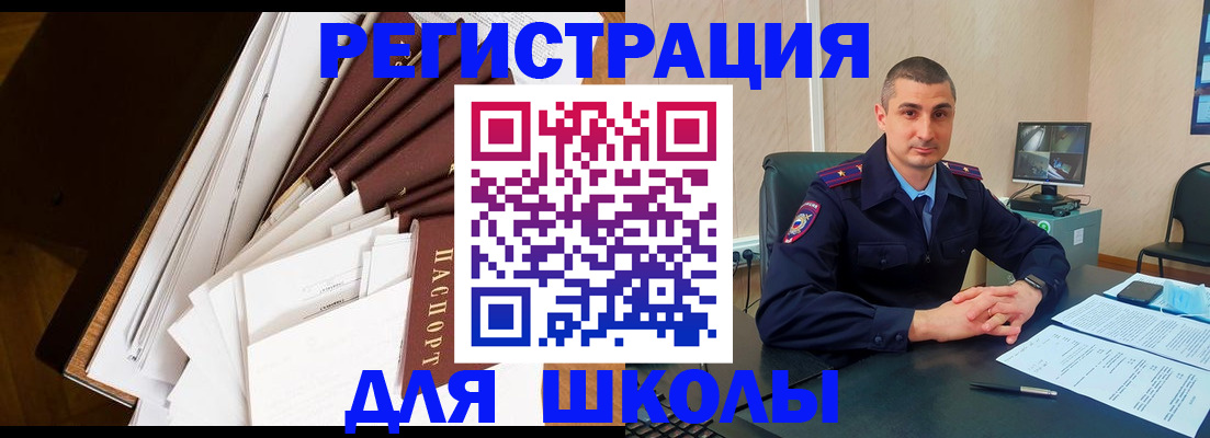 прописка в квартире в Заводоуковске
