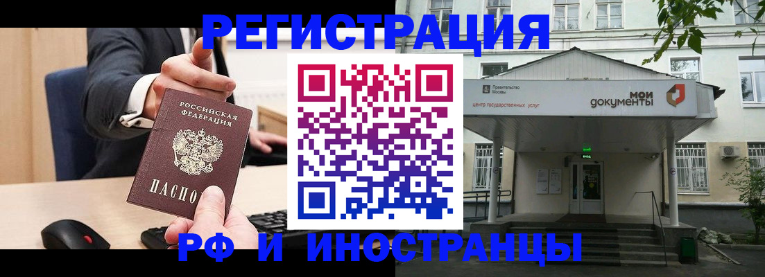 прописка для военкомата в Заводоуковске