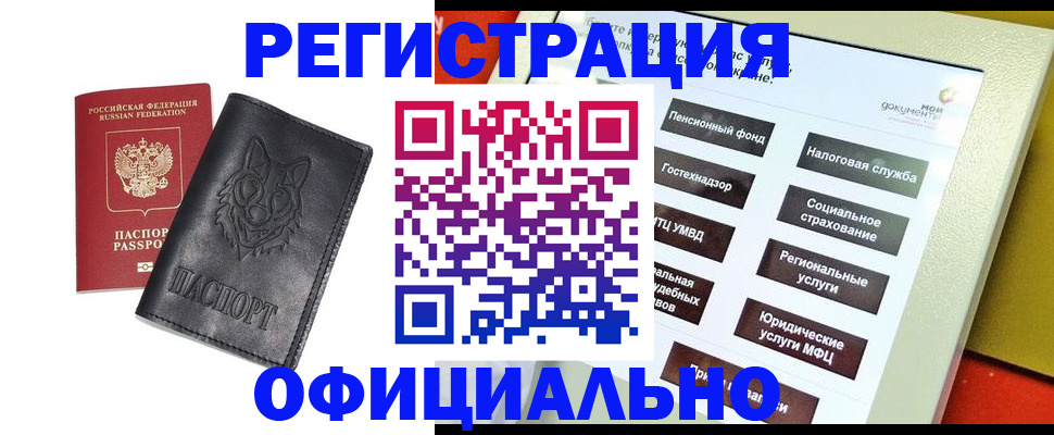 временная регистрация надежно в Заводоуковске