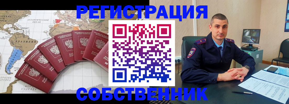 прописка для кредита в Заводоуковске